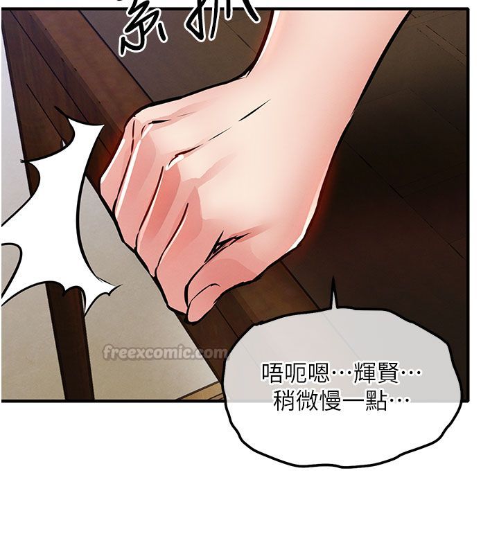 衣錦還鄉第50話-習慣小王肉棒的人妻