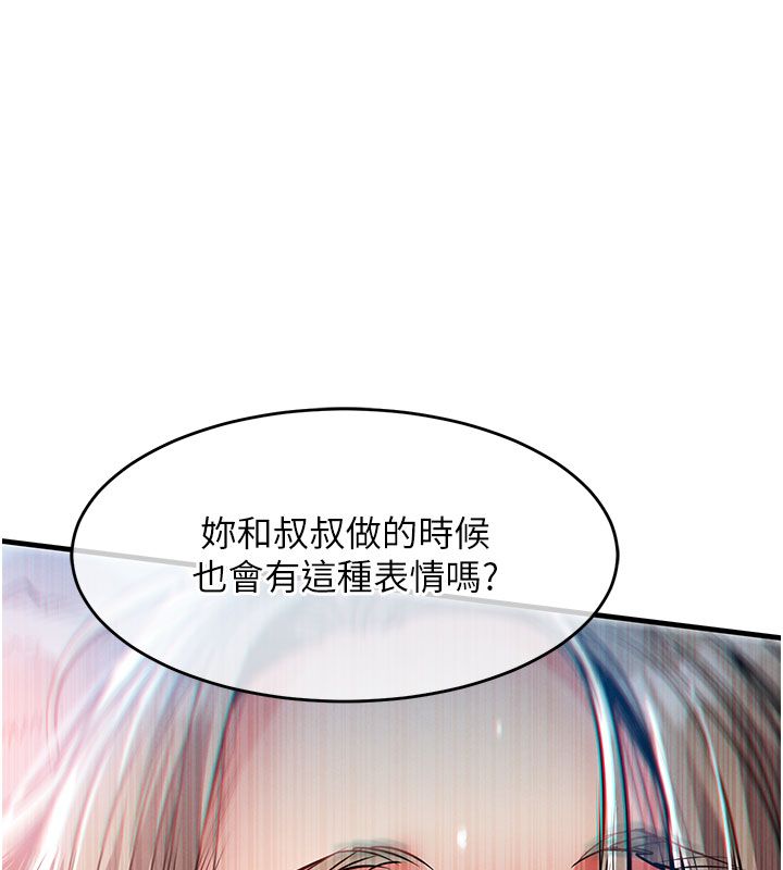 衣锦还乡第50話-習慣小王肉棒的人妻