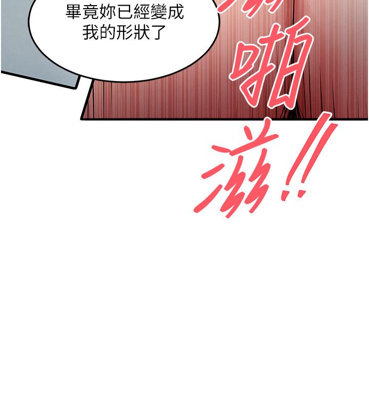 衣錦還鄉第50話-習慣小王肉棒的人妻