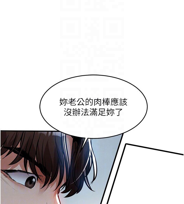 衣錦還鄉第50話-習慣小王肉棒的人妻
