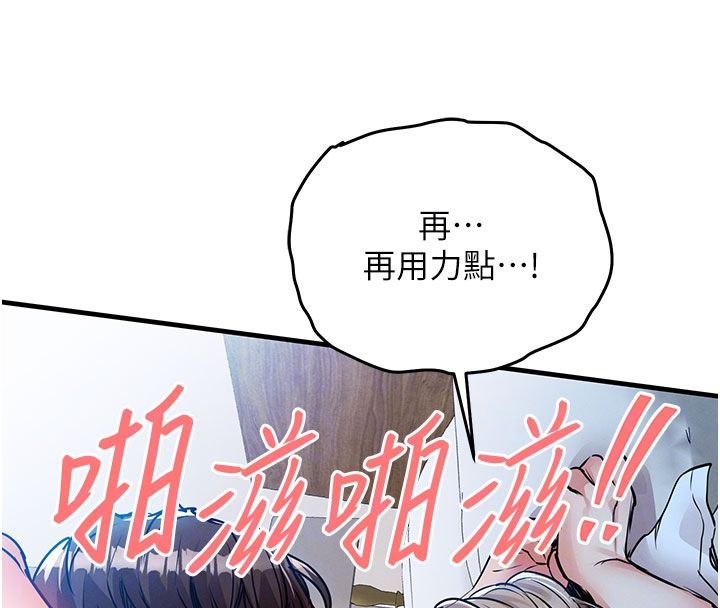 衣锦还乡第50話-習慣小王肉棒的人妻