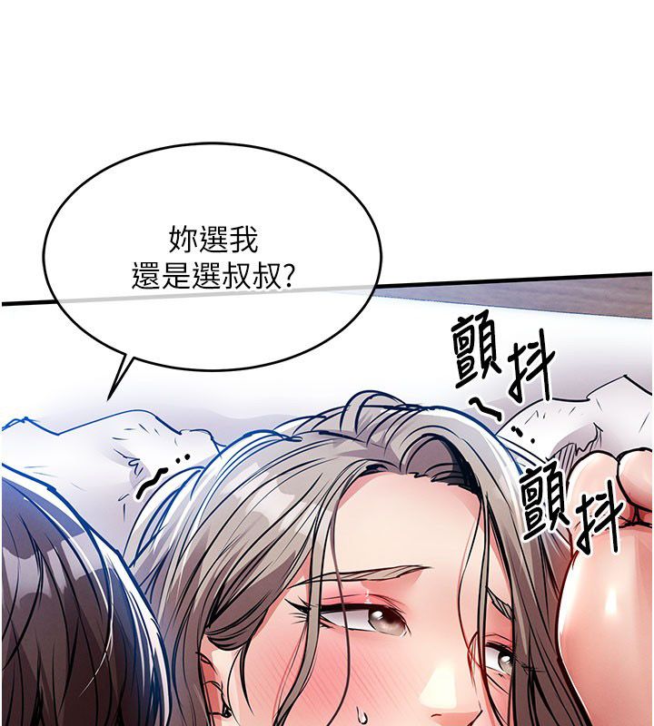衣錦還鄉第50話-習慣小王肉棒的人妻
