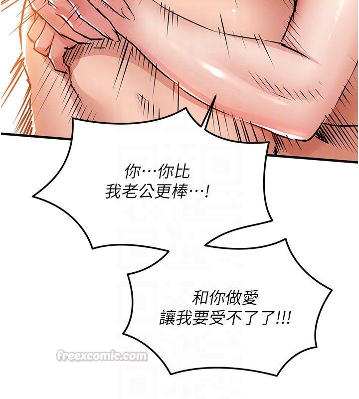 衣锦还乡第50話-習慣小王肉棒的人妻