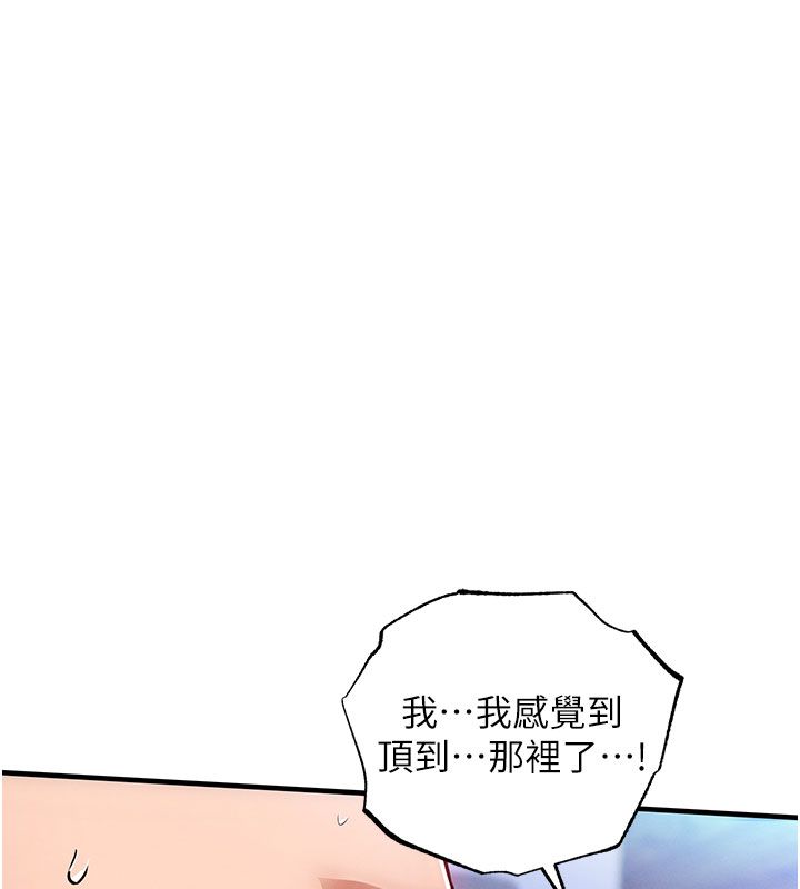 衣锦还乡第50話-習慣小王肉棒的人妻