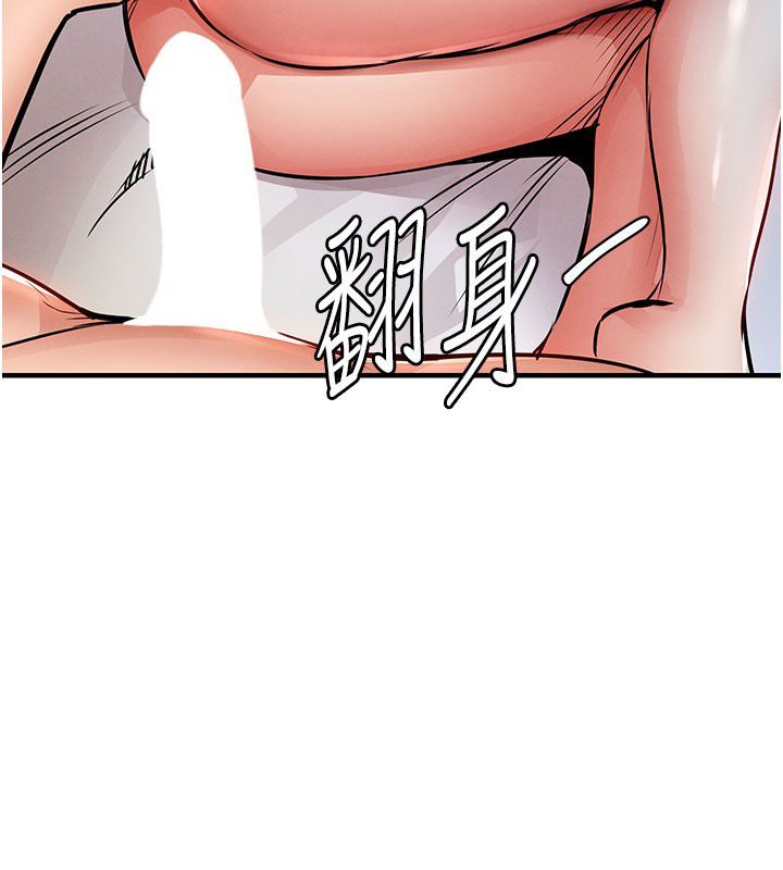 衣锦还乡第50話-習慣小王肉棒的人妻