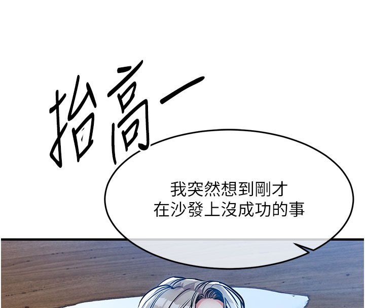 衣錦還鄉第50話-習慣小王肉棒的人妻