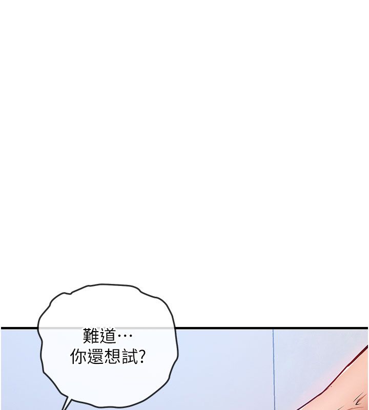 衣锦还乡第50話-習慣小王肉棒的人妻