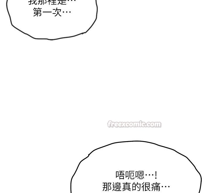 衣锦还乡第50話-習慣小王肉棒的人妻