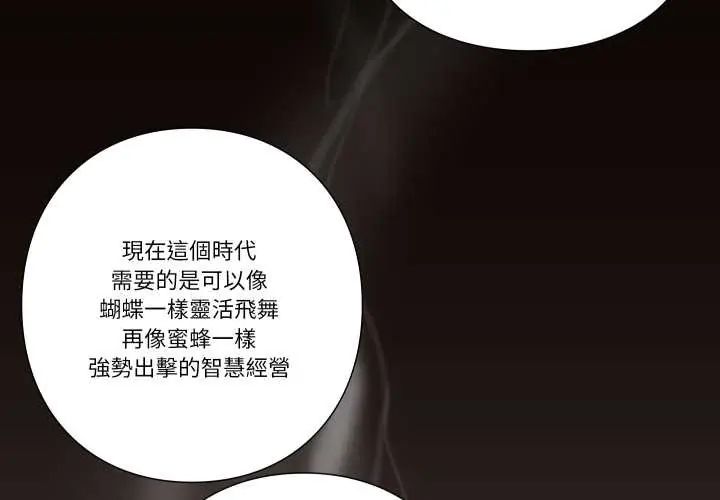 如果还有明天？第13話