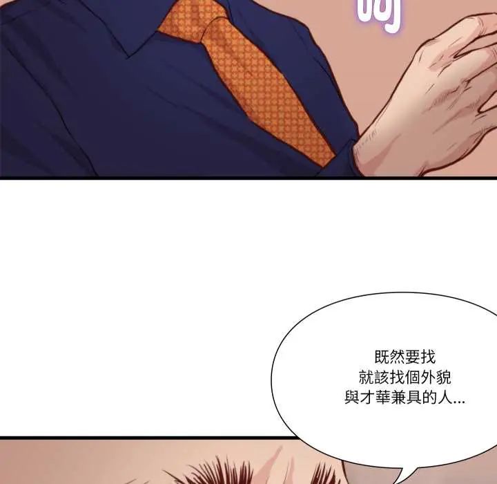 如果还有明天？第13話