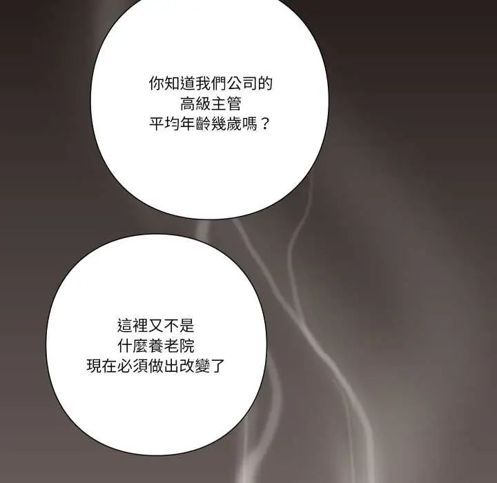 如果还有明天?第13話