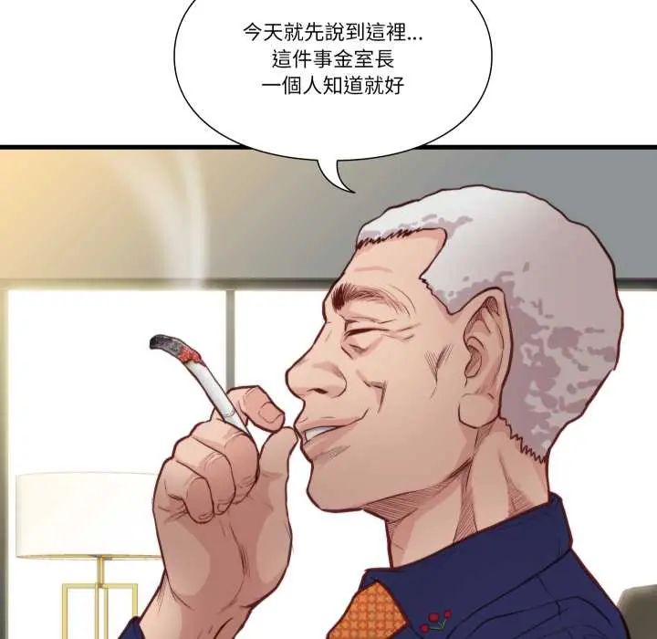 如果还有明天?第13話