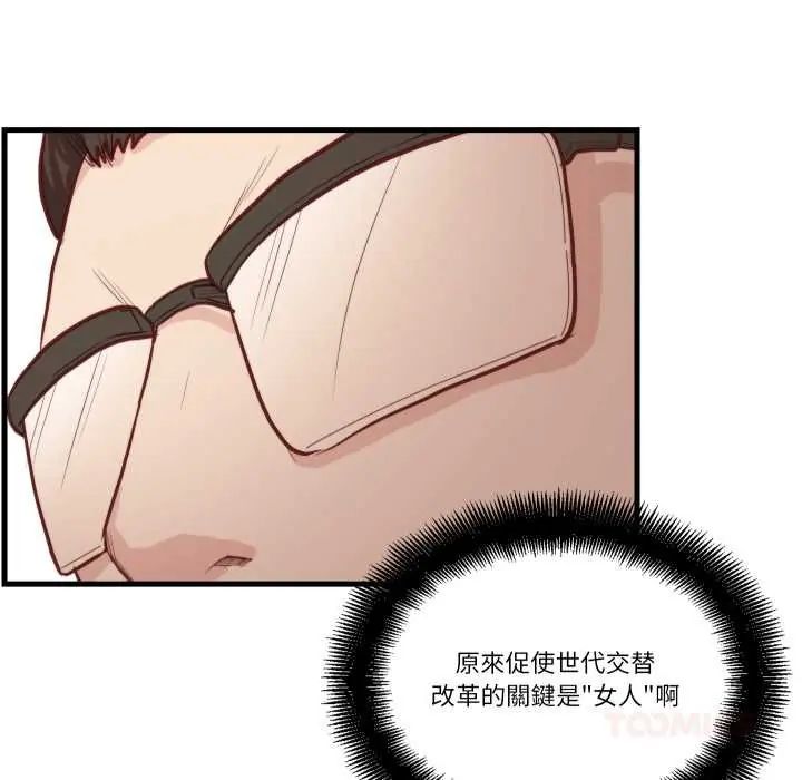 如果还有明天?第13話
