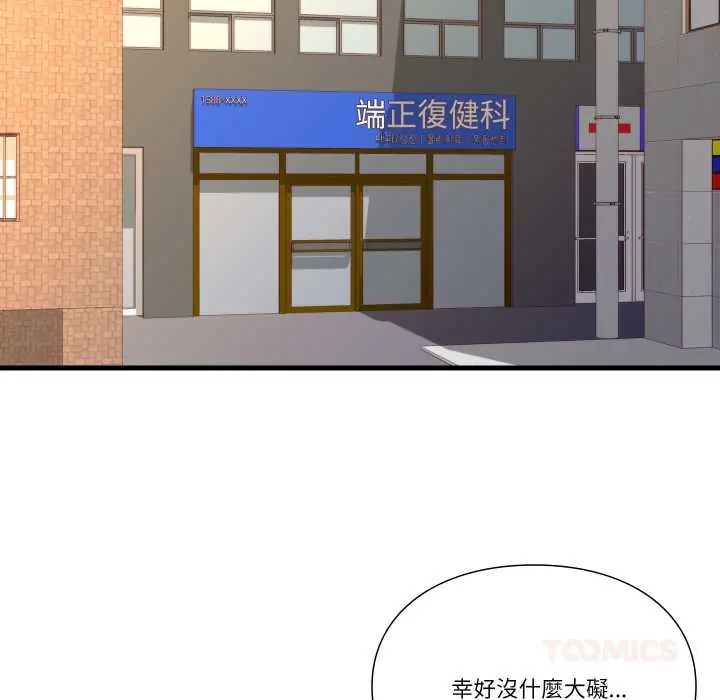 如果还有明天？第13話
