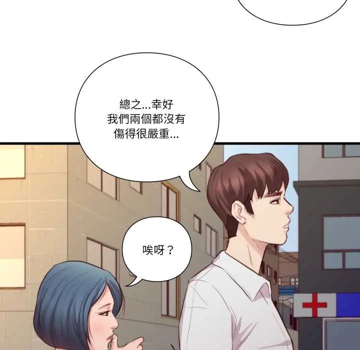 如果还有明天？第13話