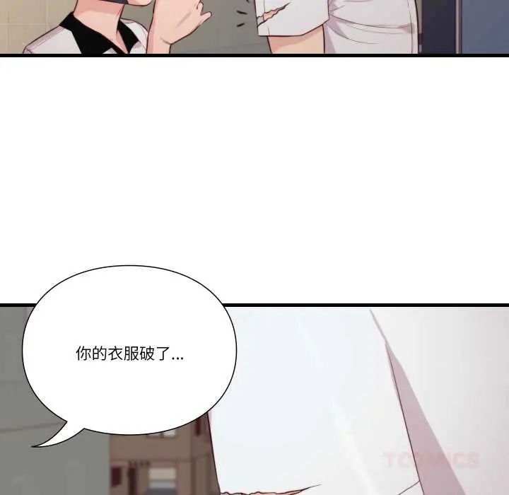 如果还有明天？第13話
