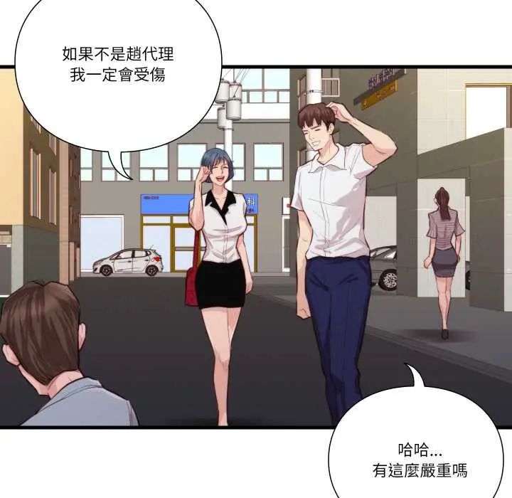如果还有明天？第13話