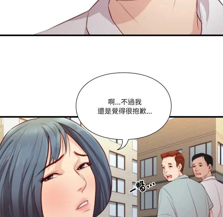 如果还有明天？第13話