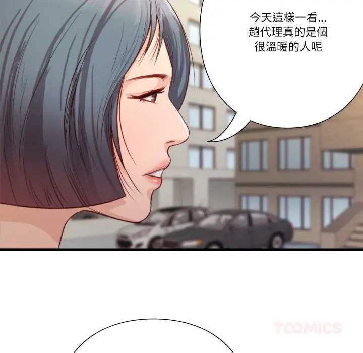 如果还有明天?第13話