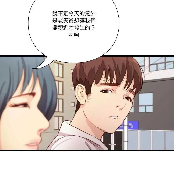 如果還有明天？第13話
