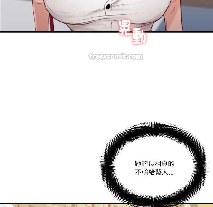 如果还有明天?第13話