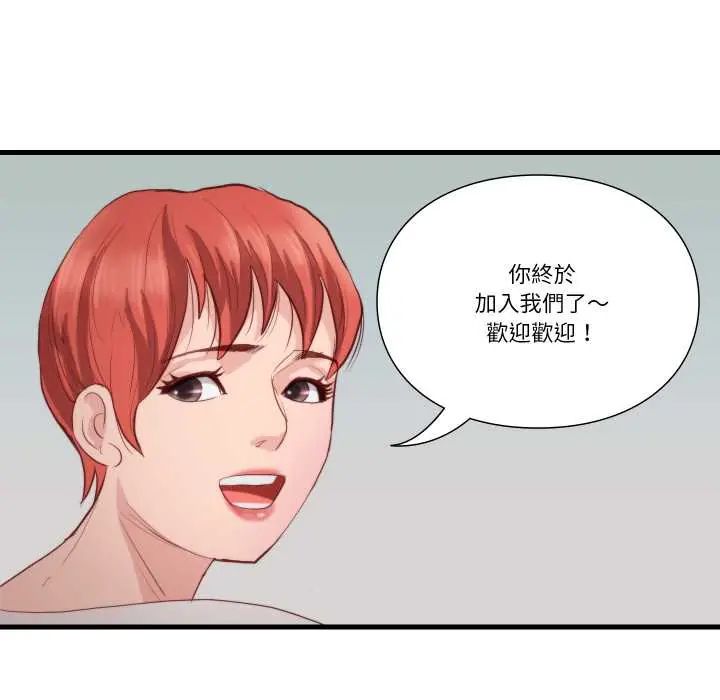 如果还有明天?第13話