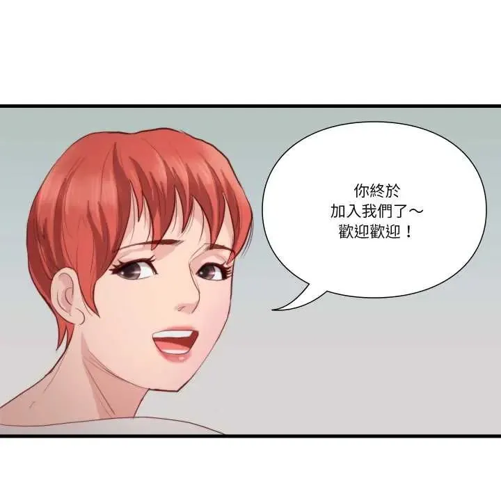 如果還有明天？第13話