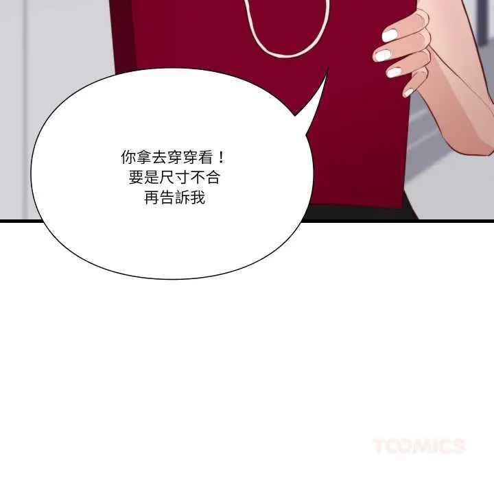 如果还有明天？第13話