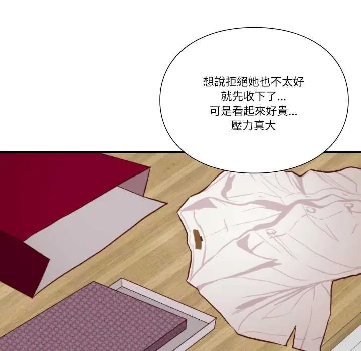 如果还有明天?第13話