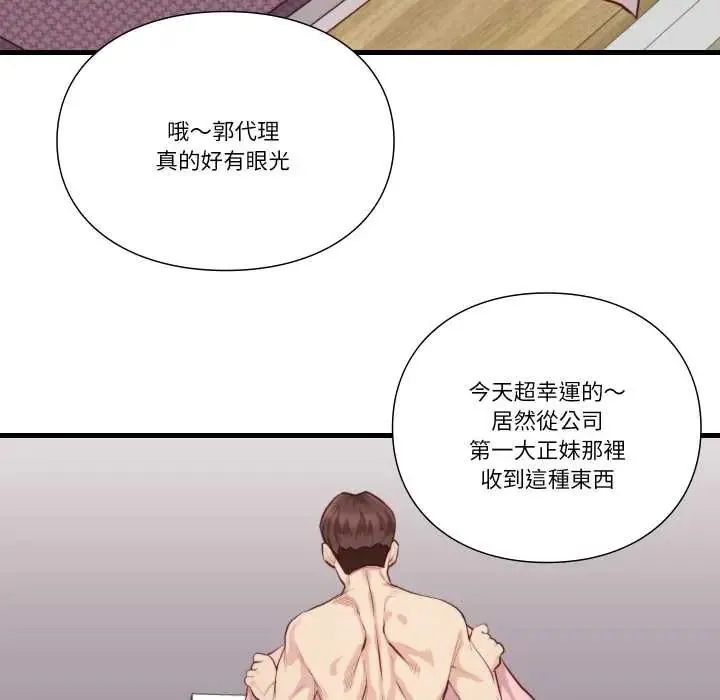 如果還有明天？第13話