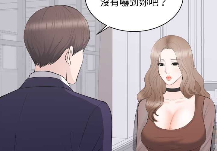 豪门千金的男人第21話