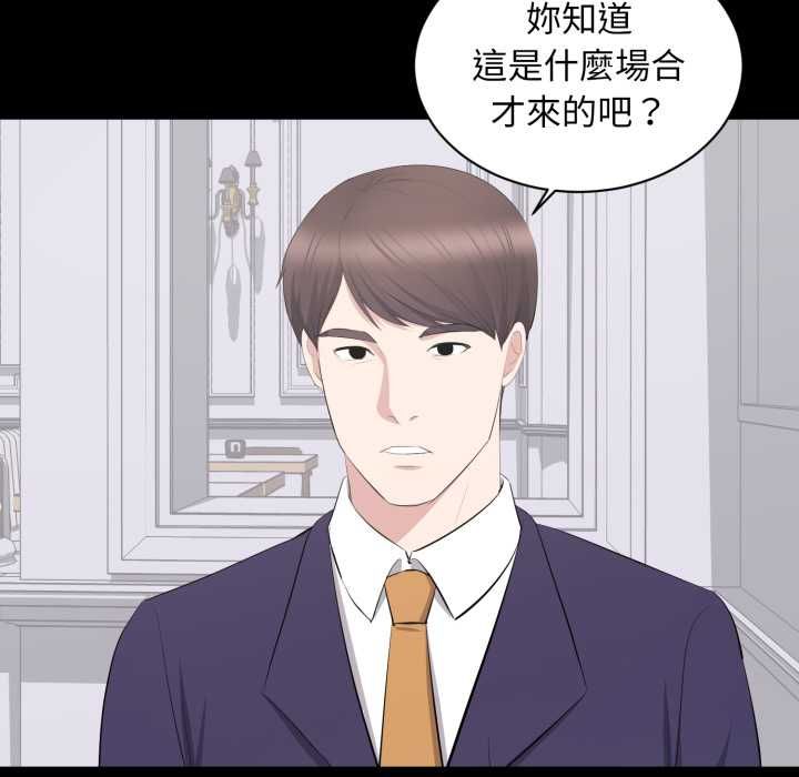 豪门千金的男人第21話