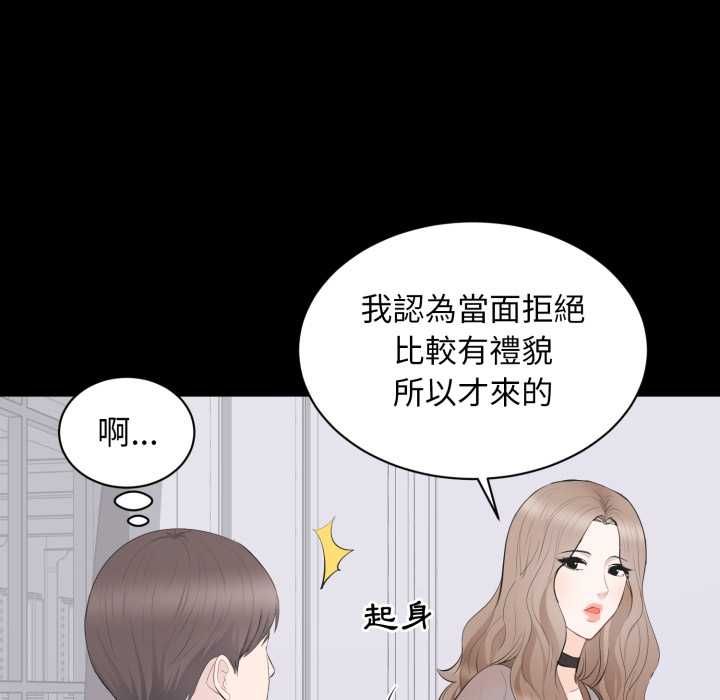 豪门千金的男人第21話