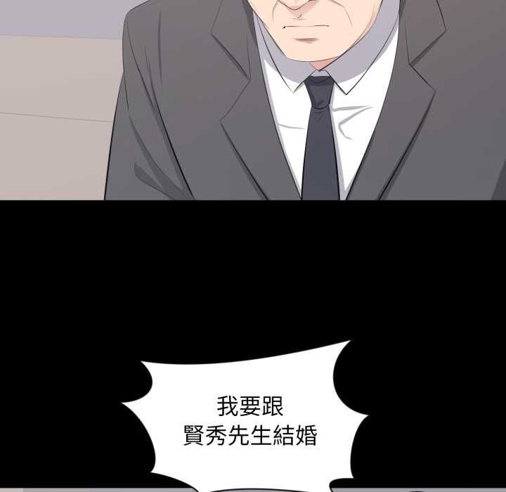 豪门千金的男人第21話