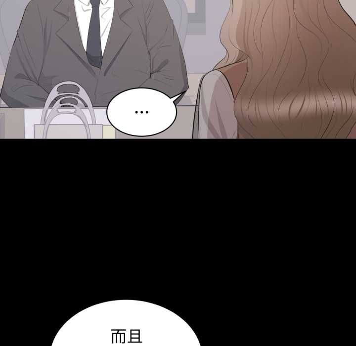豪门千金的男人第21話