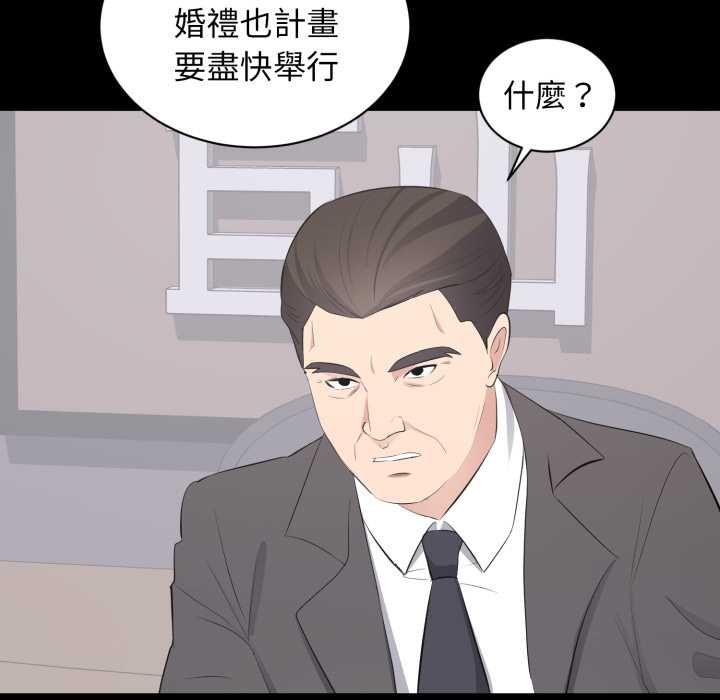 豪门千金的男人第21話