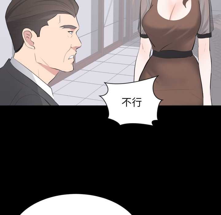 豪门千金的男人第21話