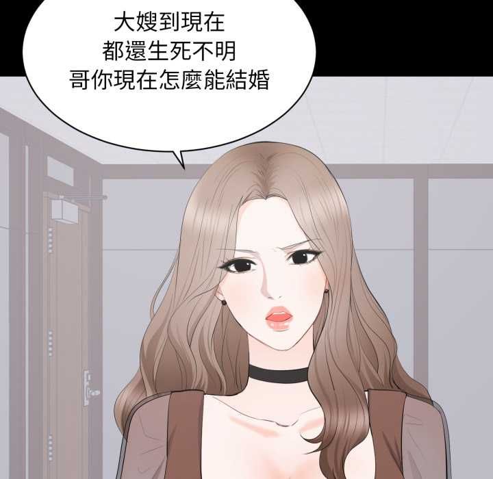 豪门千金的男人第21話