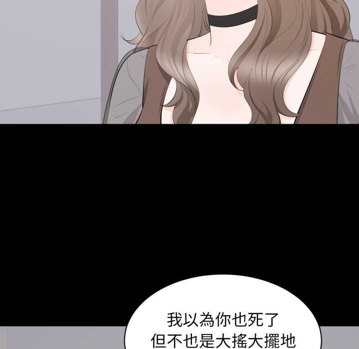 豪门千金的男人第21話