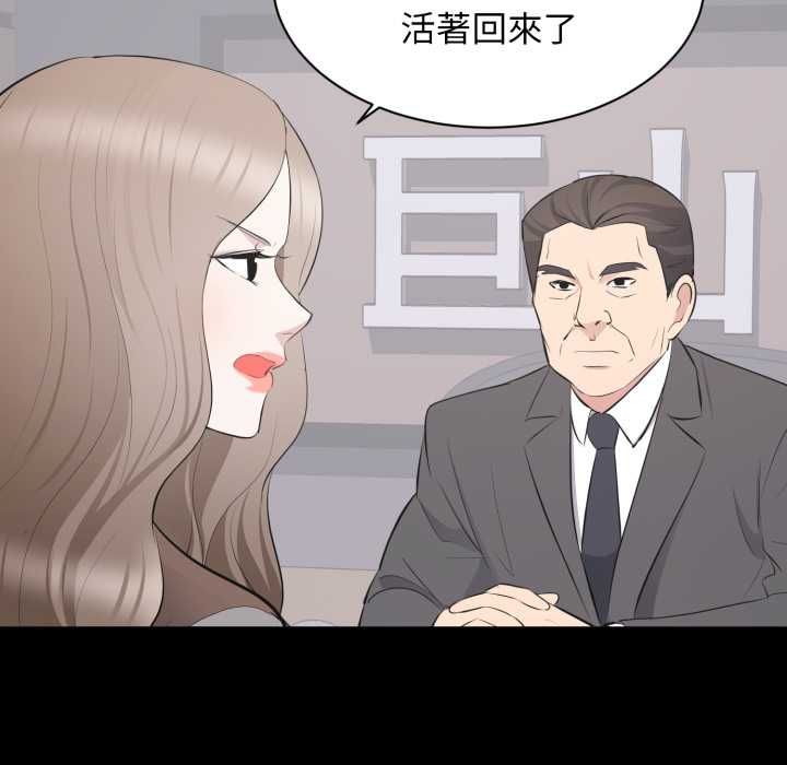 豪门千金的男人第21話