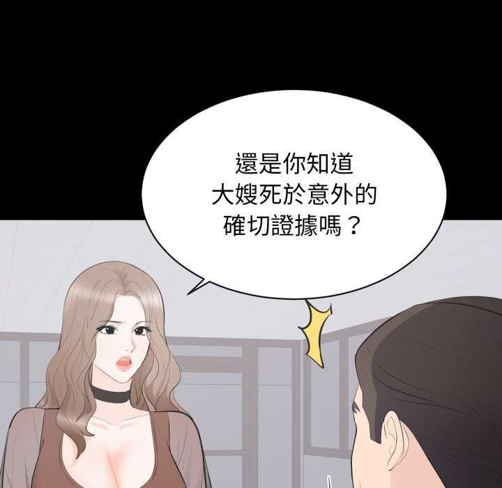 豪门千金的男人第21話