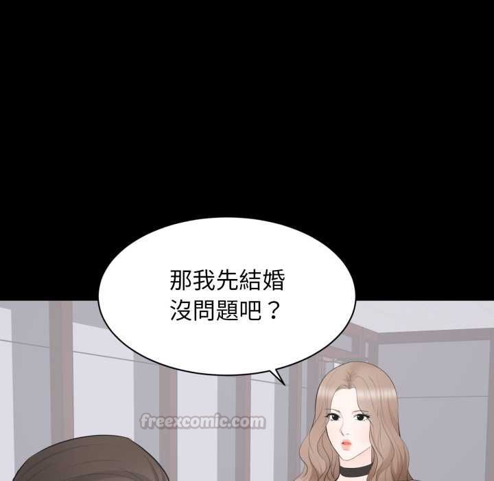 豪门千金的男人第21話