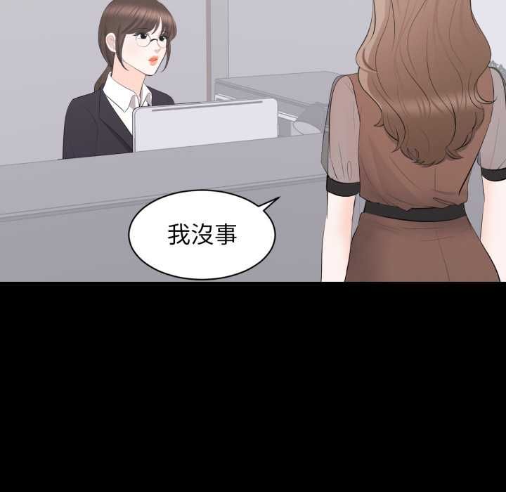 豪门千金的男人第21話