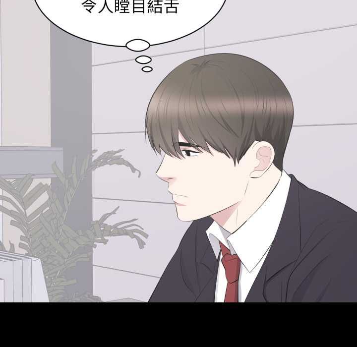 豪门千金的男人第21話