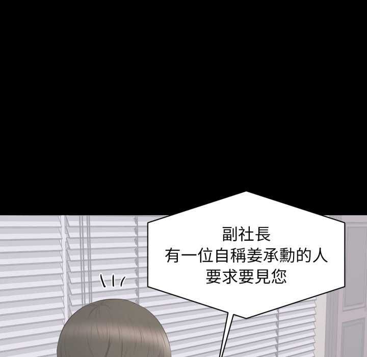 豪门千金的男人第21話