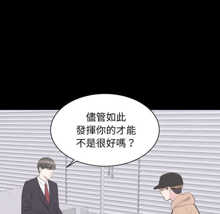 豪门千金的男人第21話