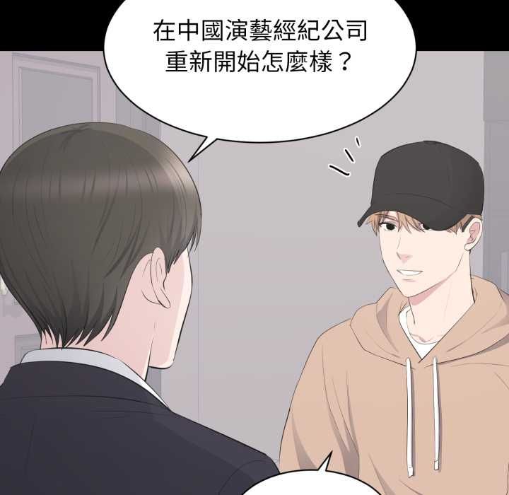 豪门千金的男人第21話