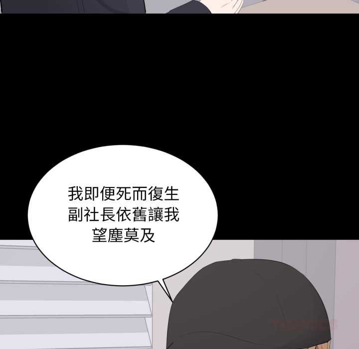 豪门千金的男人第21話