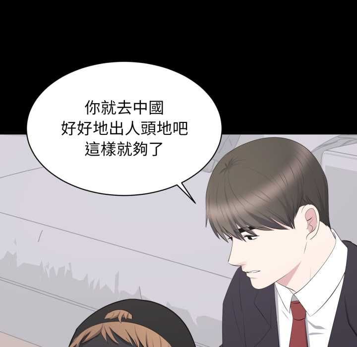 豪门千金的男人第21話