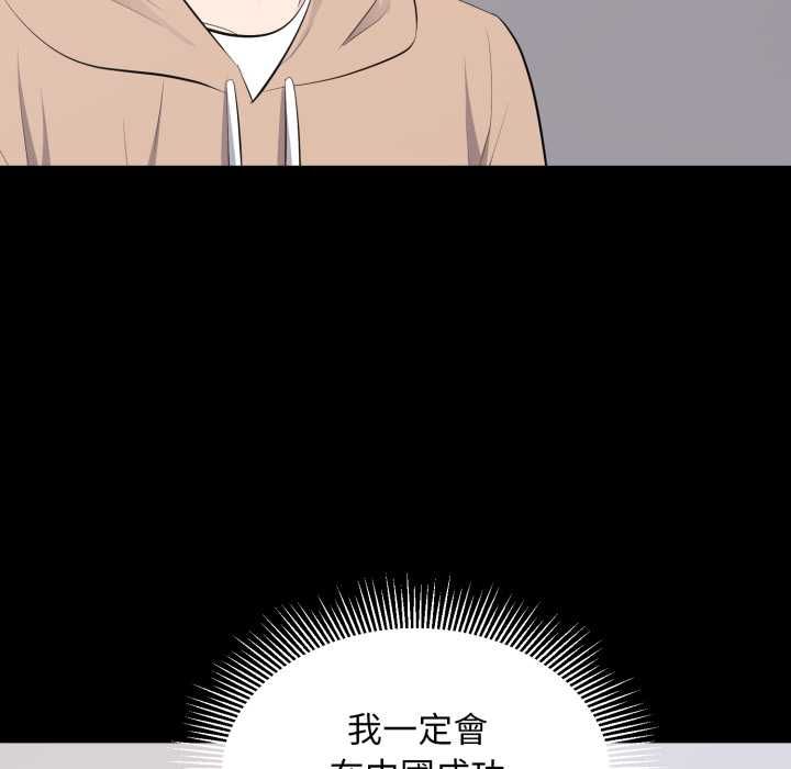 豪门千金的男人第21話